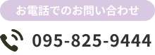 電話をかける